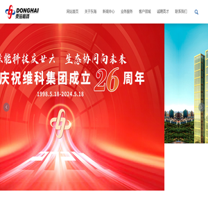 东海融资租赁股份有限公司