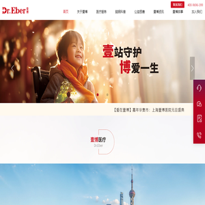 上海壹博医疗集团