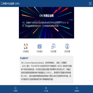 科领CRS企业网