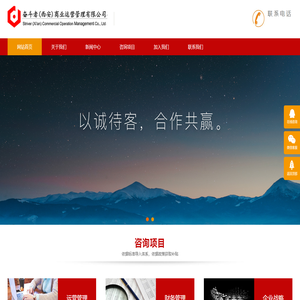 奋斗者（西安）商业运营管理有限公司