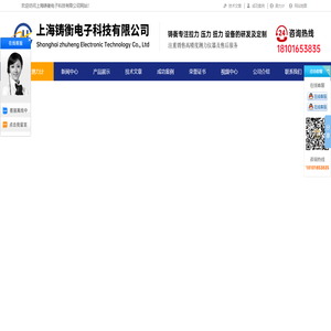 测力计