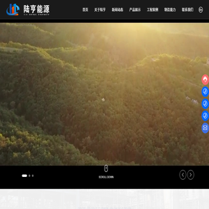 四川陆亨能源科技有限公司