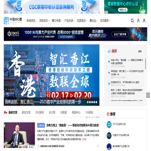 中国IDC圈