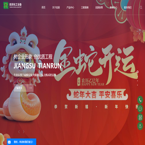 硫酸设备