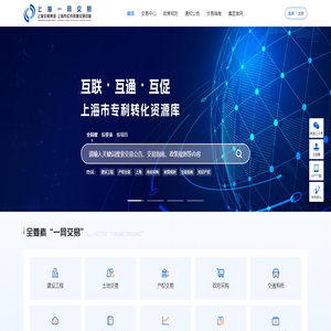 上海交易集团总门户