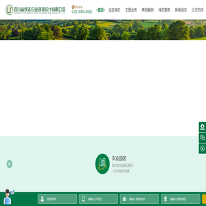 【绿态官网】农业园区规划,农田水利设计,生态保护和修复,农林牧草水利项目咨询机构