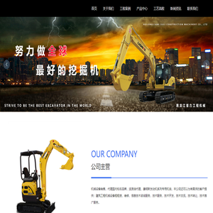黑龙江蓄力工程机械