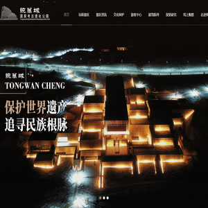 统万城国家考古遗址公园