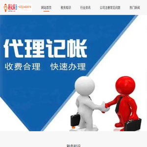鑫普财税有限公司
