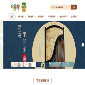 先雅古筝