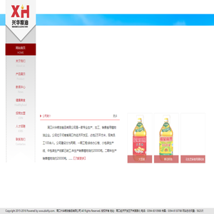 周口兴华粮油食品有限公司