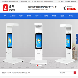 星眼快递出库设备