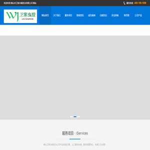 南海白蚁防治中心