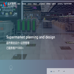 江西赣州志成商业运营管理有限公司