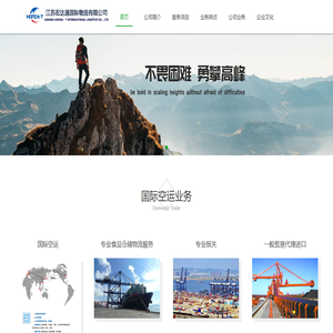 江苏宏达通国际物流有限公司