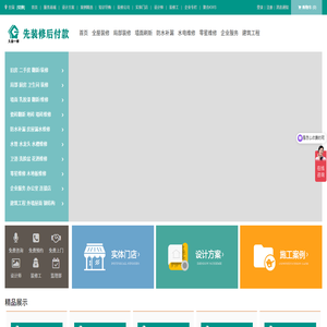 老房子翻新装修,旧房墙面翻新,二手房室内装修,厨房卫生间改造,房屋装潢装修公司