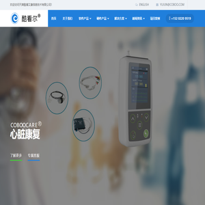 天津酷博艾康信息技术有限公司