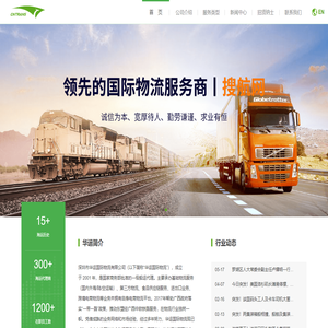华运国际物流有限公司