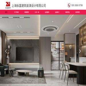 枞富装潢【官网】闵行装潢公司｜闵行装饰公司｜闵行家庭装潢｜闵行家庭装修