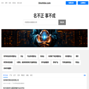 Xinshifan