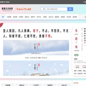 字典/成语/古诗词/英语单词/造句/近反义词汉语知识/范文大全