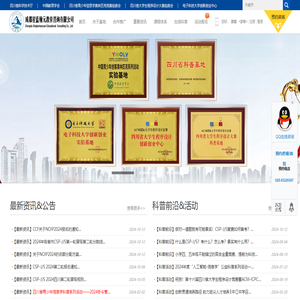 成都星蓝翰元教育咨询有限公司（四川省青少年信息学科普基地）
