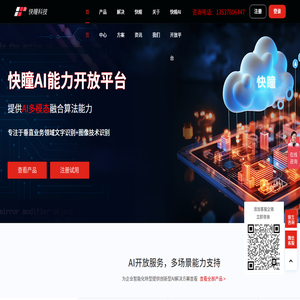 快瞳科技