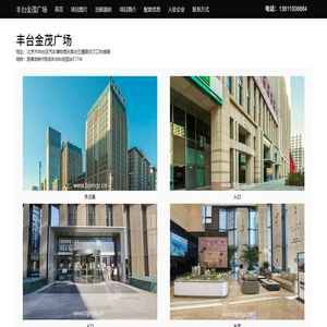 丰台金茂广场
