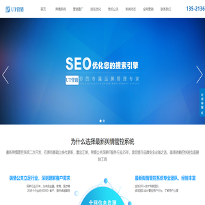 UT营销危机公关舆情检测负面处理搜索引擎全网推广