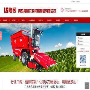 隆硕农机自走式玉米青贮机,穗茎兼收玉米收获机制造专家！