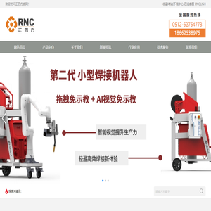 焊接机器人厂家