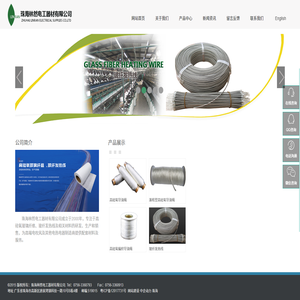 珠海林然电工器材有限公司