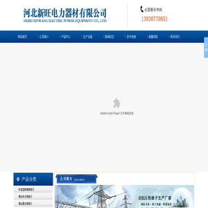 绝缘子