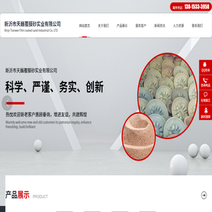 新沂市天巍覆膜砂实业有限公司