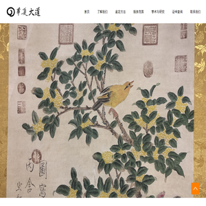 华夏大道艺术品科技检测