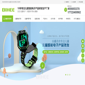 儿童手表
