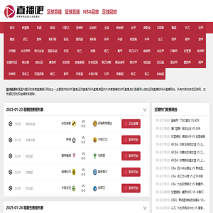 NBA直播免费