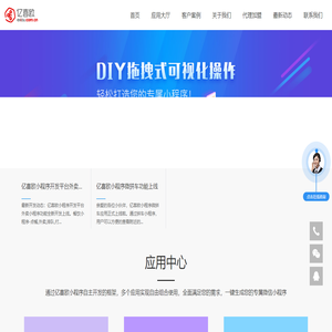 亿喜欧小程序系统