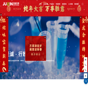 巨鑫生物制药股份有限公司