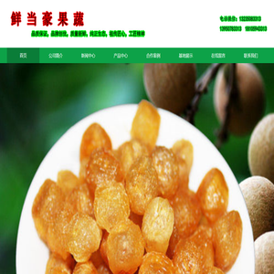 回味轩果蔬种植场