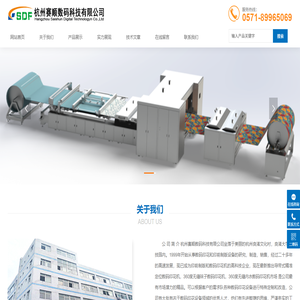 杭州赛顺数码科技有限公司