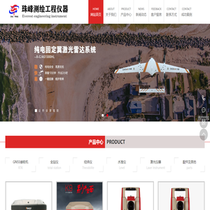 龙岩市珠峰仪器仪表有限公司
