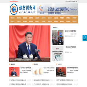 建材调查网