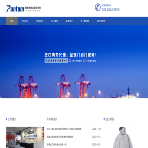 进口报关代理丨清关公司丨上海报关行