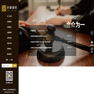北京步睿律师事务所