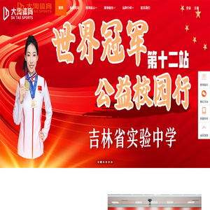 大淘体育