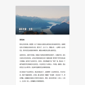 语乐文学网