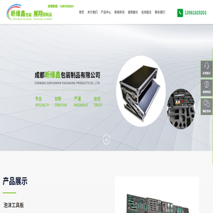 展翔铝箱厂