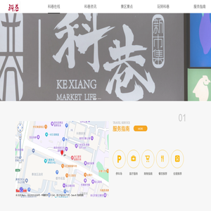 南京科巷