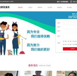 南京市秦淮区成姐家政服务中心